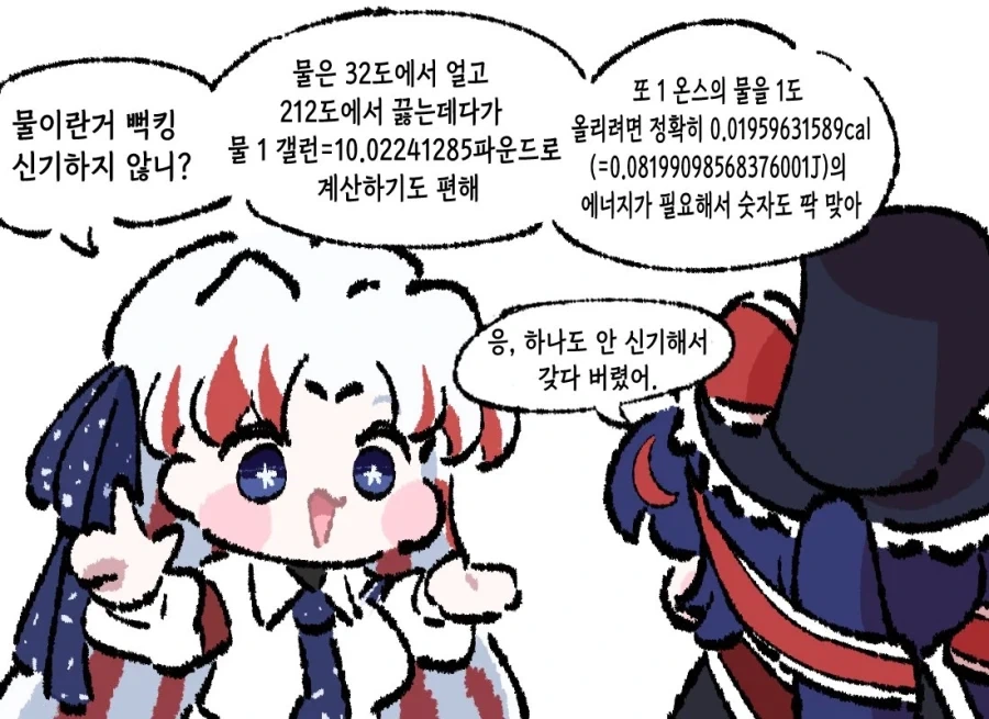 톰보이 미시룩 상여자 아내 만화.manhwa 대표 이미지