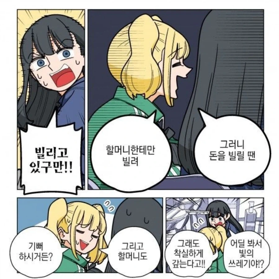 ㅋㅋ 저주풀려면 이 봉인된검으로 날 베어야함.manga 이미지 3