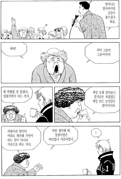 식객) 보광레스토랑 시절이 좋았던 이유.jpg_5.webp