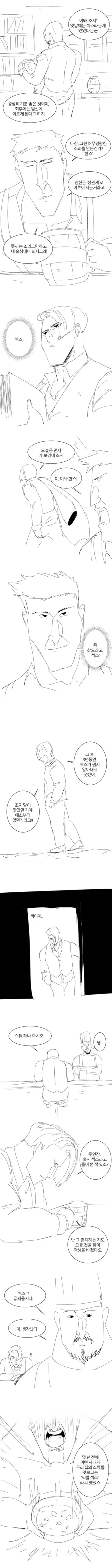 배트맨의 심리상담 .manwha 이미지 2