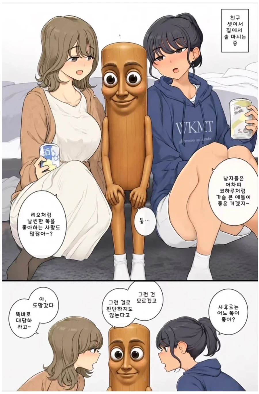 배트맨의 심리상담 .manwha 대표 이미지