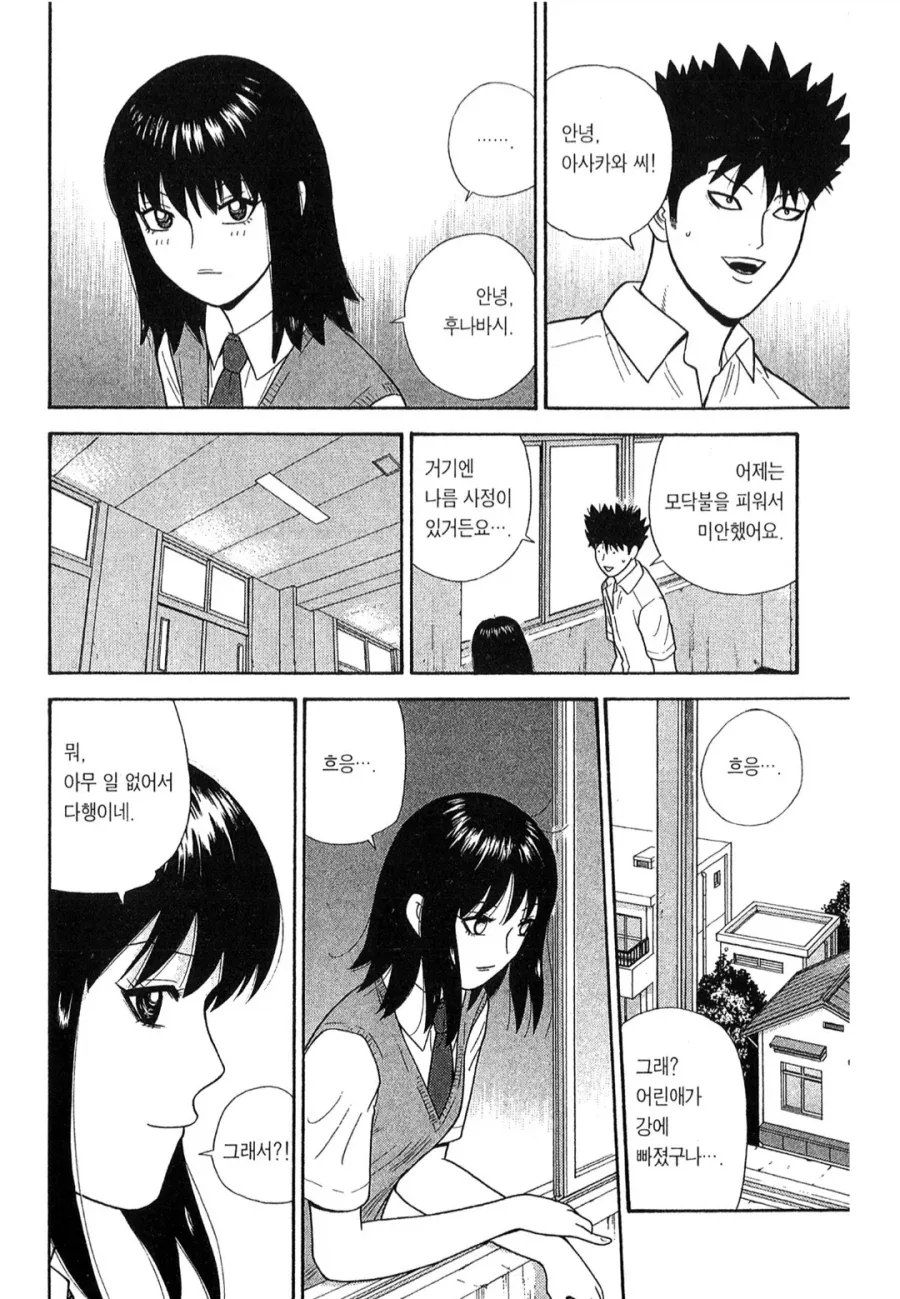 홍등가에서 마주친 그녀.manggo 이미지 2