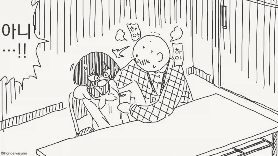 아니 그래서 어떤 새끼냐고.manhwa_2.webp