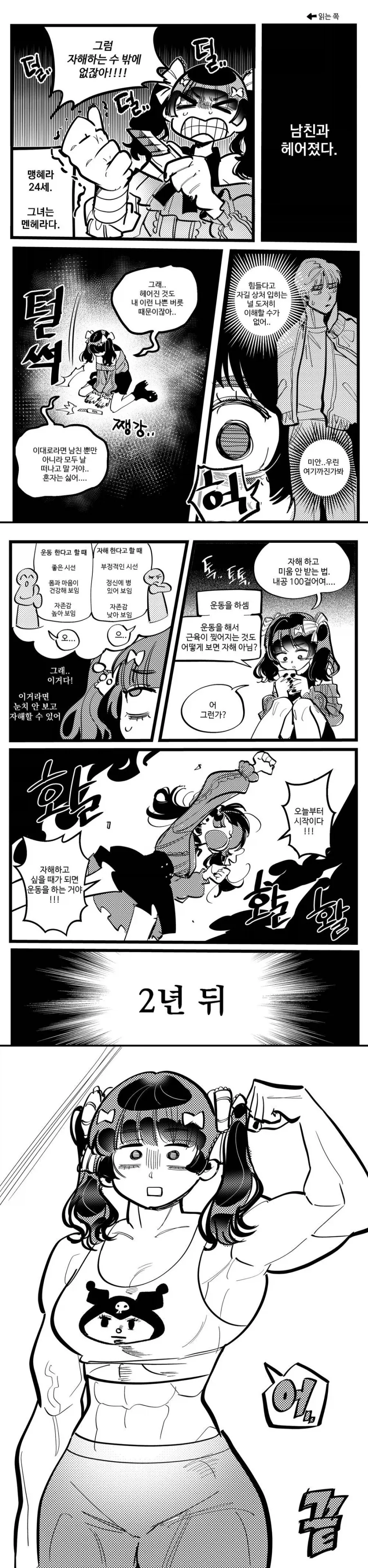 전세계 신화 공부하다보면 알게되는것.manhwa 대표 이미지
