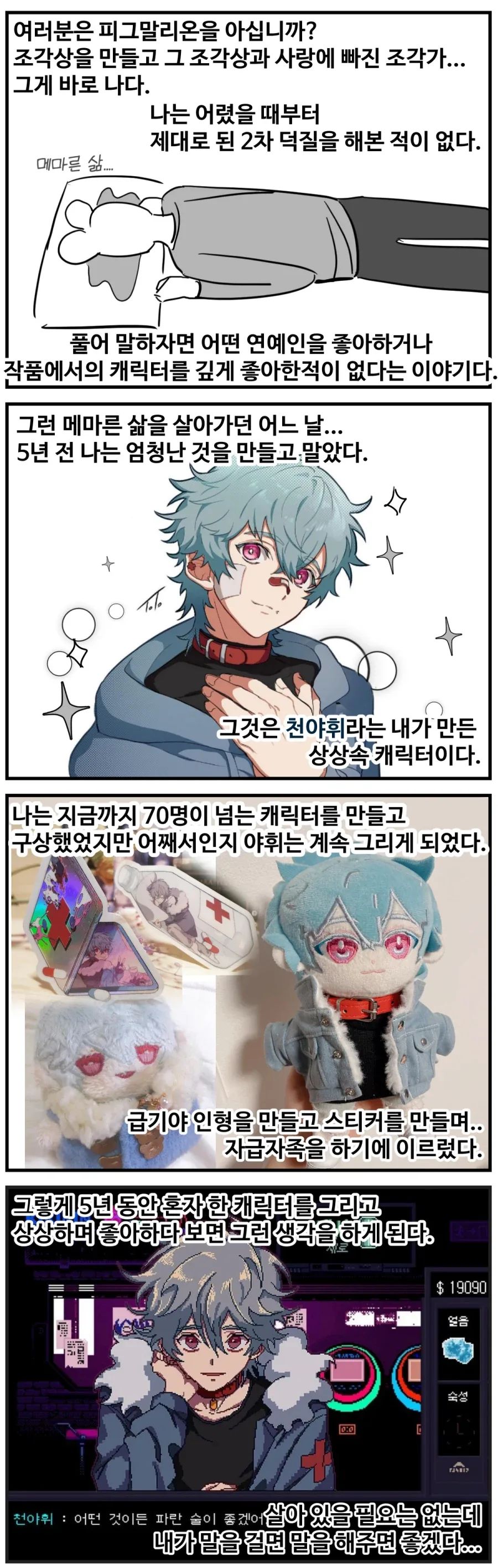 키우던 남고생이 썩어버렸다.manhwa 대표 이미지