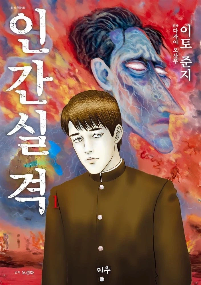 쑥맥 남주와 바보 여자애 만화 대표 이미지