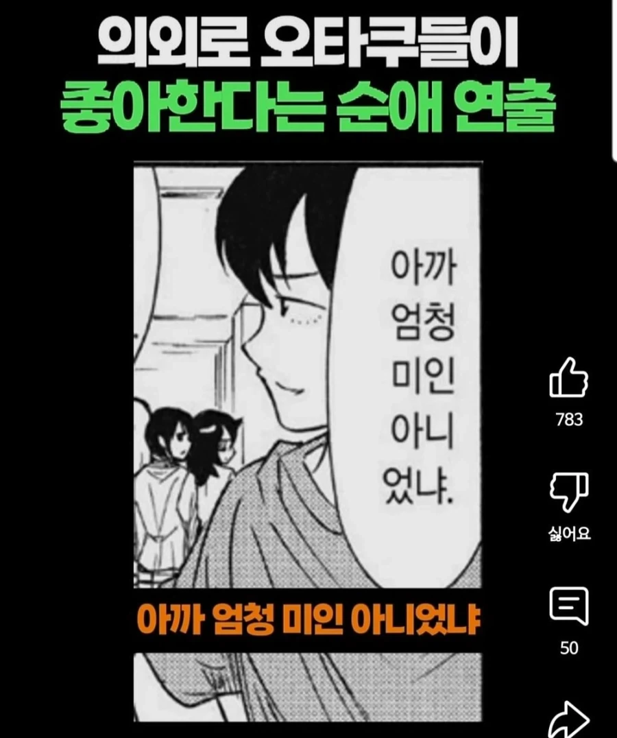 코드기어스)아들과 배신자의 차이 이미지 3