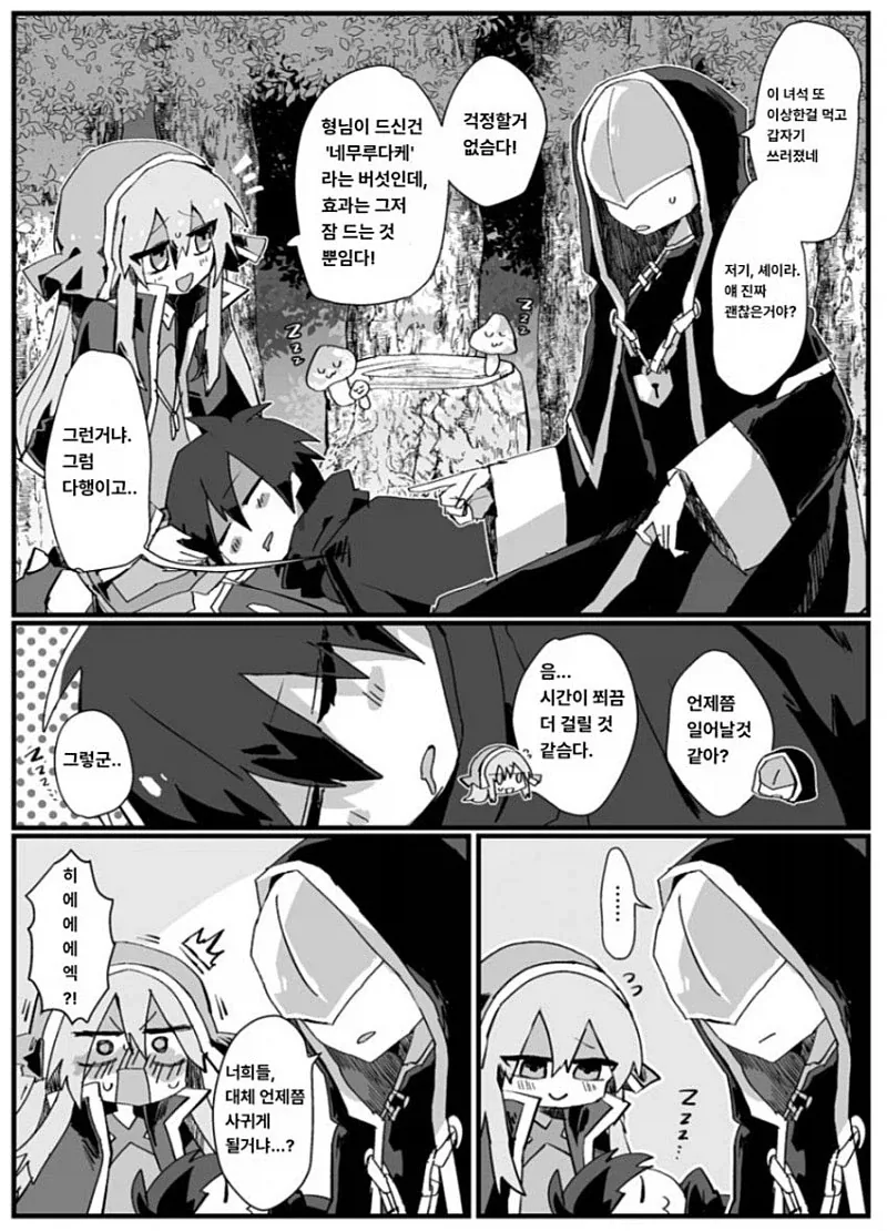 국기무스메)의외로 한중일 통합을 만드는 것.comic 이미지 2