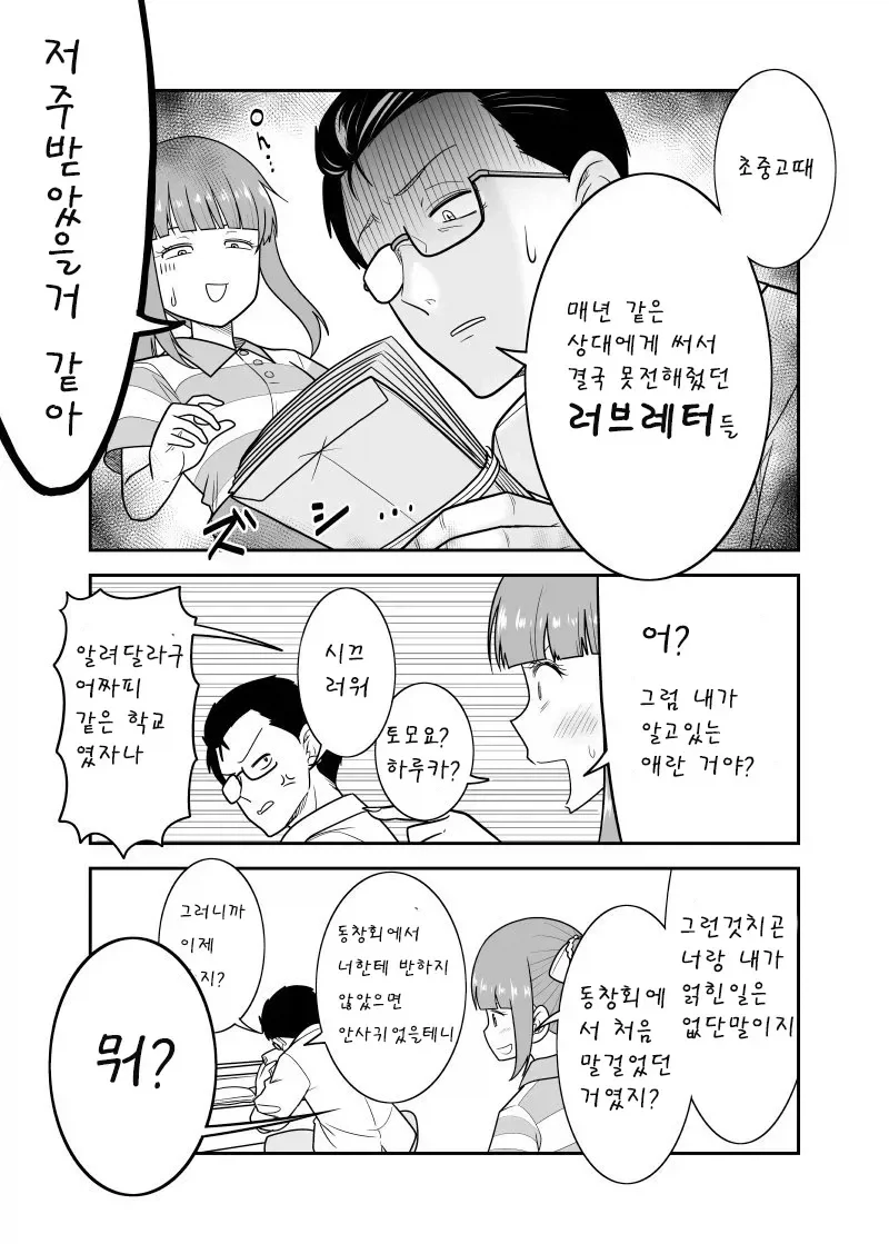 국기무스메)의외로 한중일 통합을 만드는 것.comic 대표 이미지