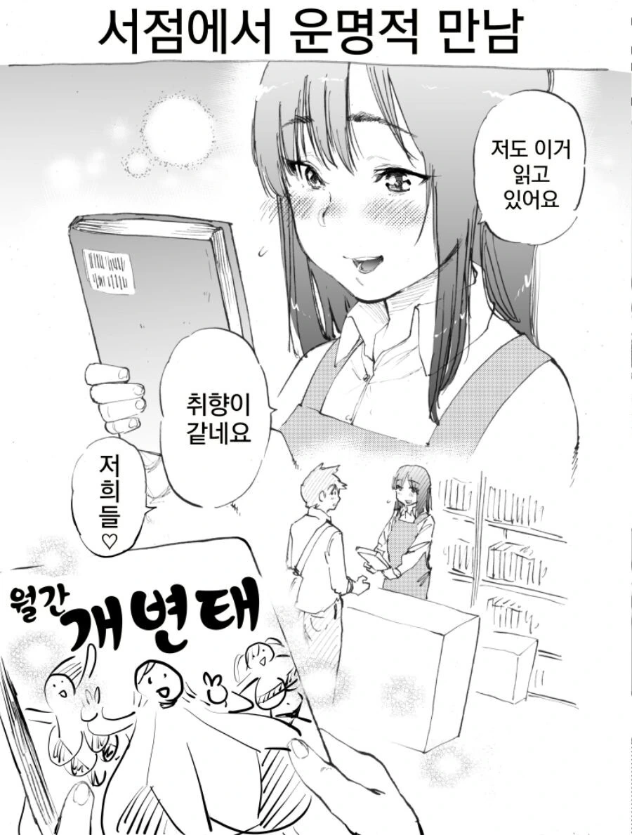 와이프 몸에 펜으로 낙서하는 ..manwha 이미지 4