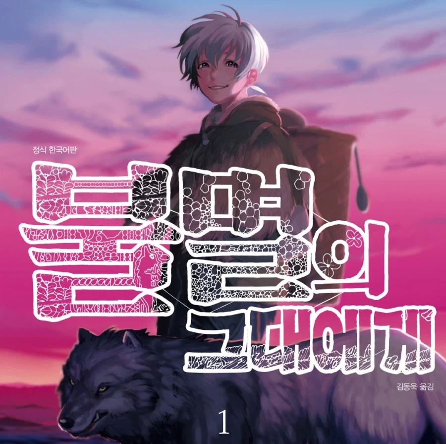탑툰 AI채팅 초기 / 최신 리뉴얼 후 이미지 2
