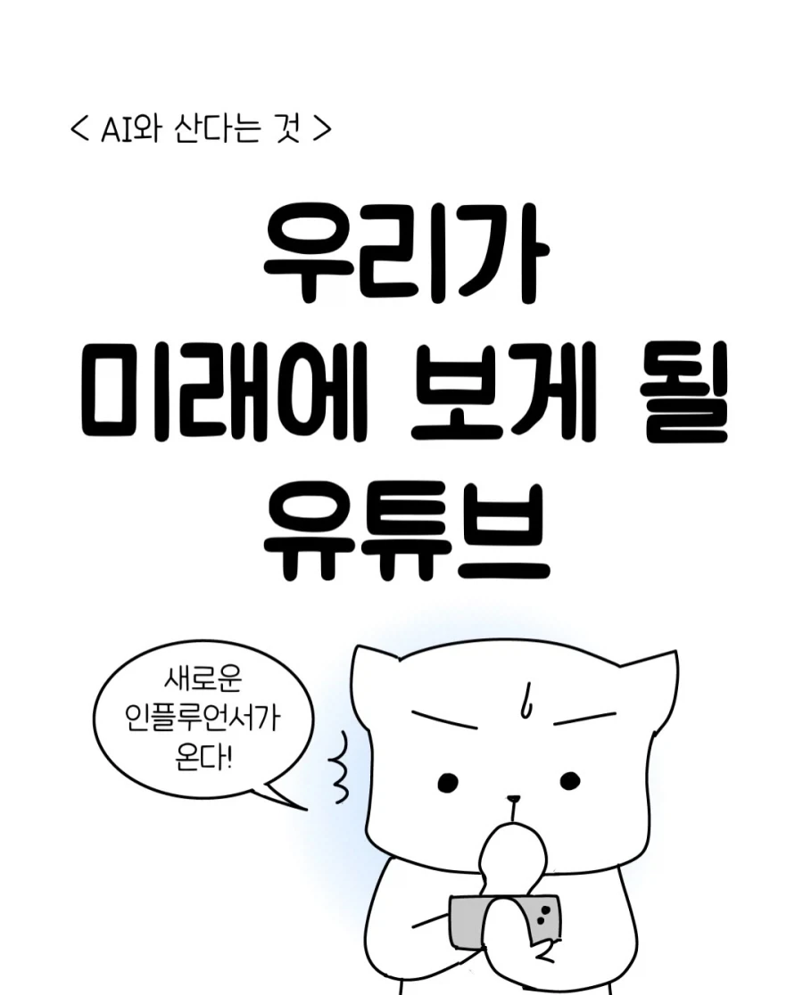 교통사고가 난 뒤에 여자친구가 생겼다 만화 대표 이미지