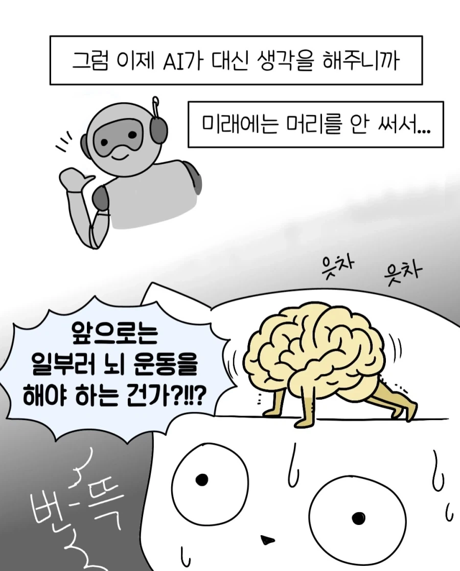 미래에 우리가 보게 될 유튜브.manwha_4.webp