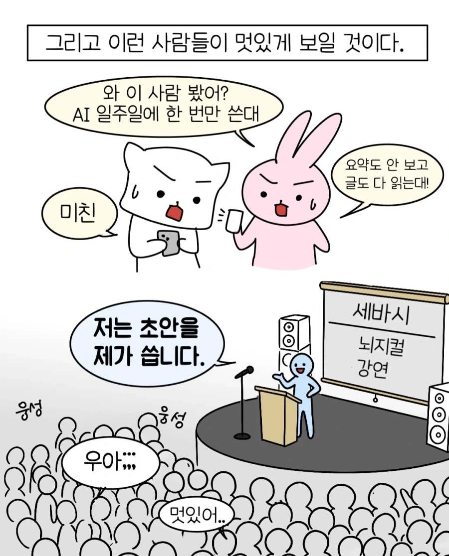 미래에 우리가 보게 될 유튜브.manwha_9.webp