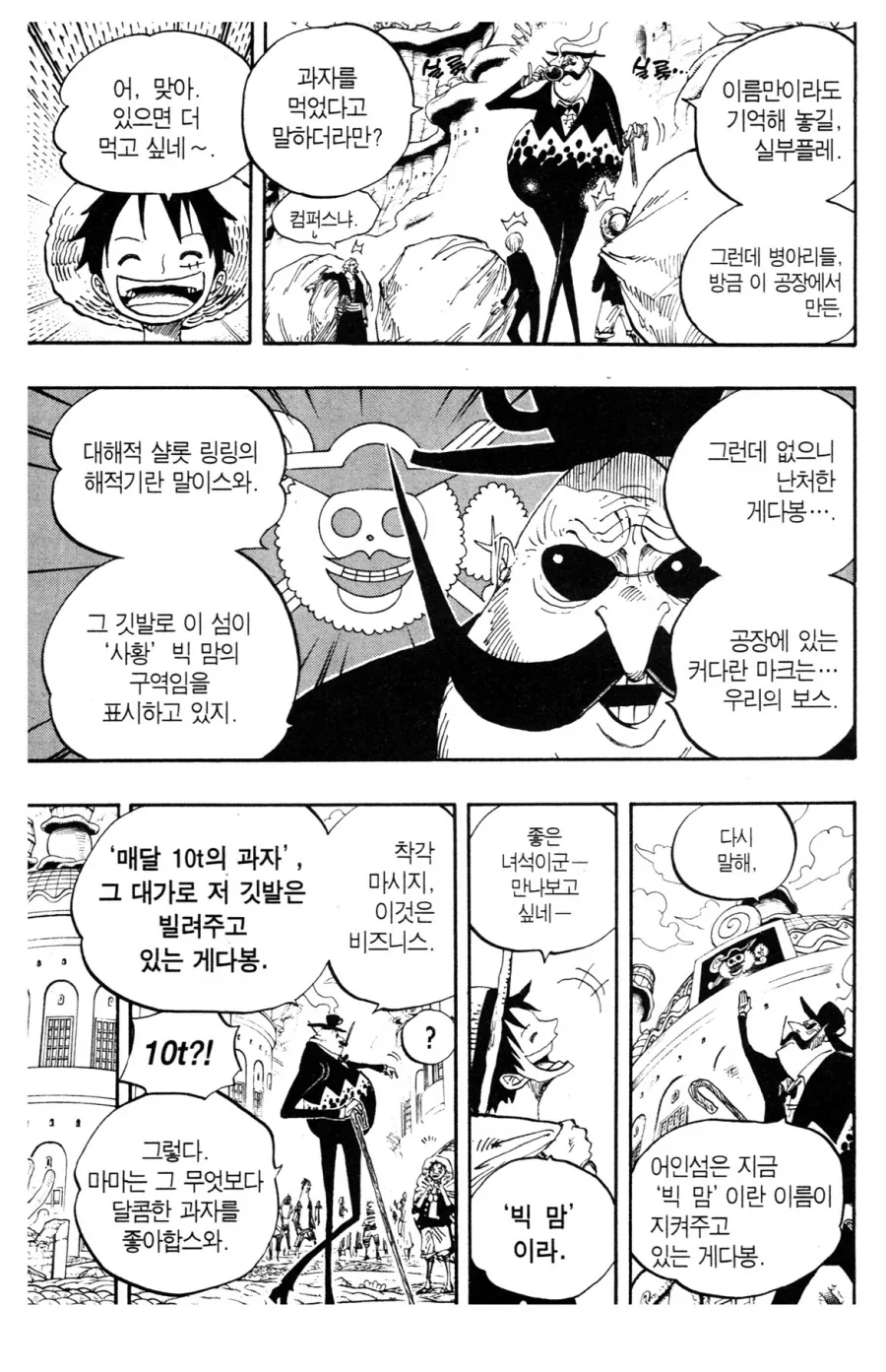 탑툰 AI채팅 초기 / 최신 리뉴얼 후 대표 이미지
