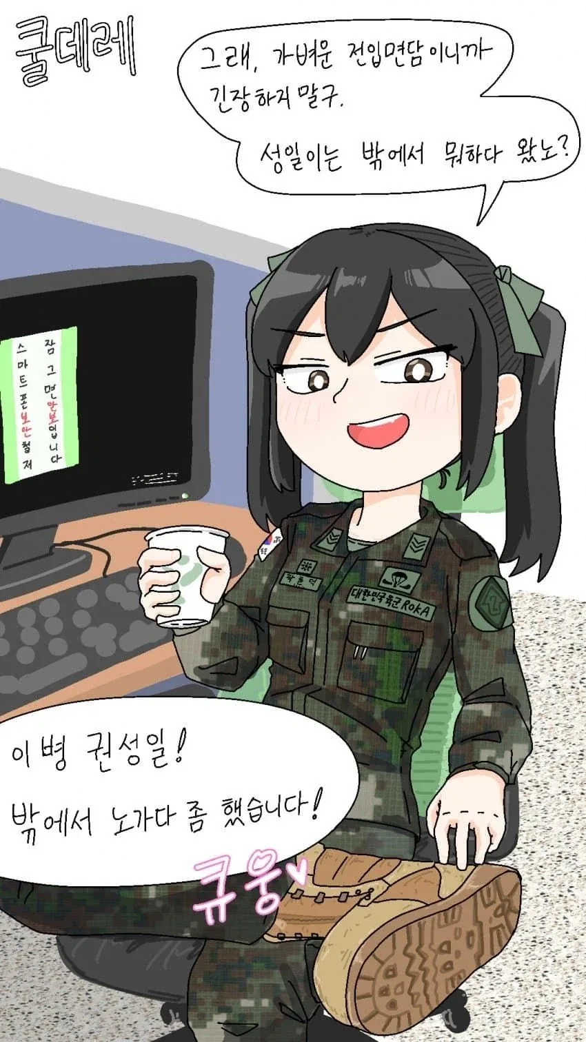 딱하나 단점 빼고 다 좋았던 만화 이미지 2