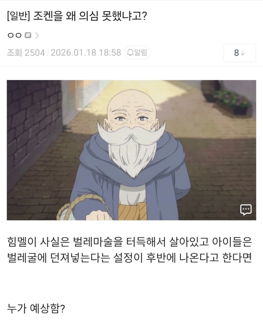 철냄비짱) 관객들이 주인공한테 야유만 던지게 된 이유.jpg 대표 이미지