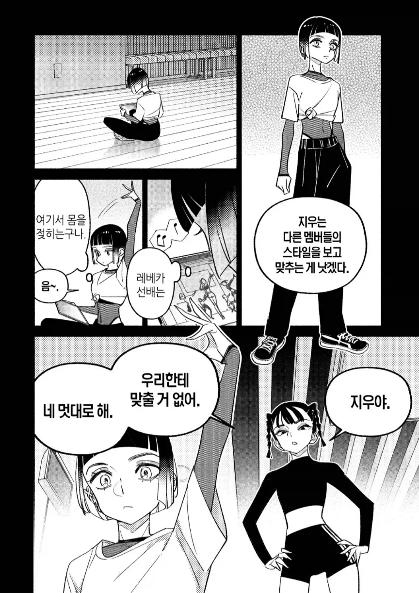 딱하나 단점 빼고 다 좋았던 만화 대표 이미지