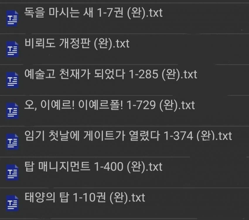 남편 섹파의 존재를 알게됐어.blind 대표 이미지