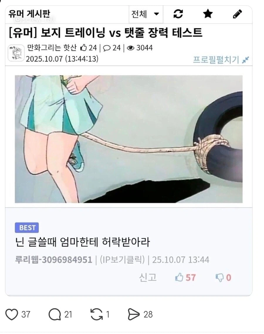 내는 안갈란다 대표 이미지
