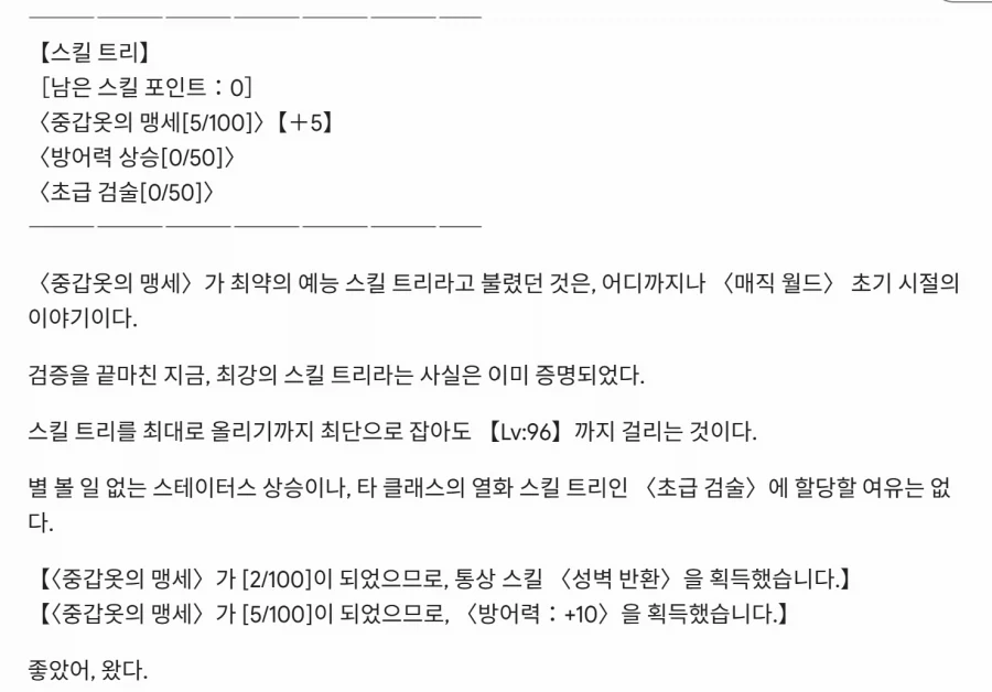 포위하려다 역포위를 당하고도 이긴 장군 이미지 3