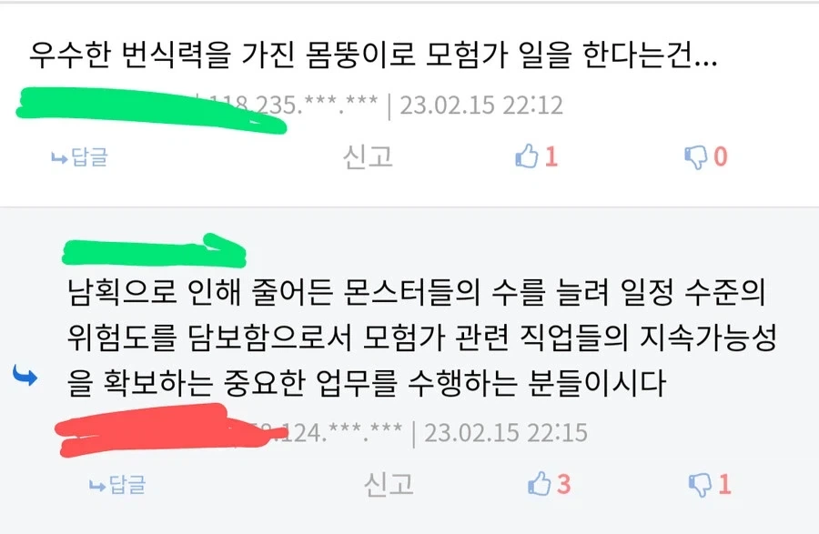 고블린 씨받이를 자원하는 여격투가같은게 자꾸 나오는 이유_2.webp