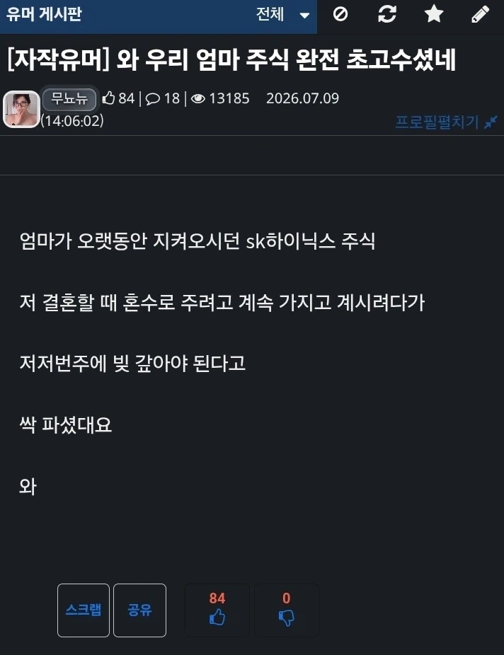 19) 여후배에게 끝부분만 살짝 넣을게라고 약속한 사람 이미지 2