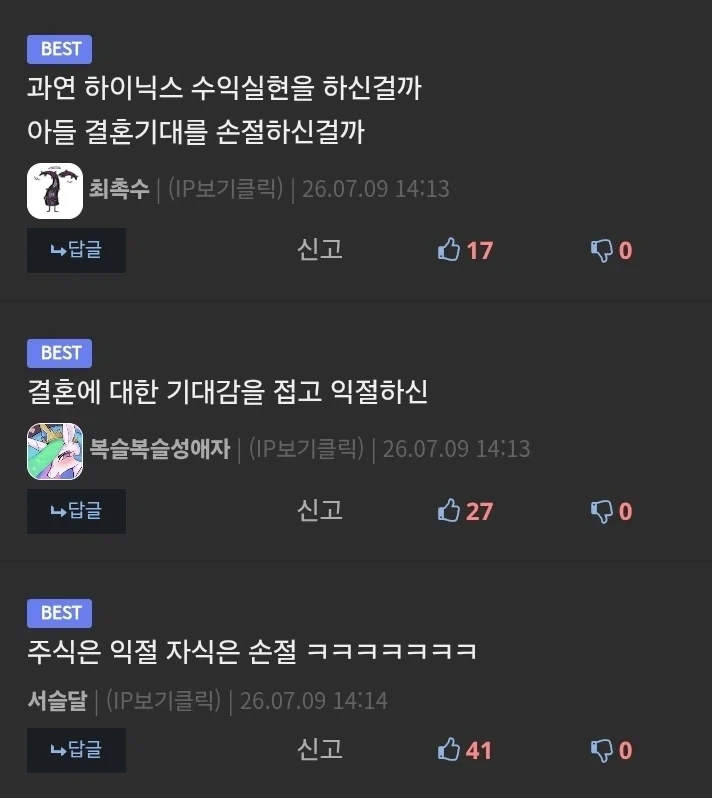 와 우리 엄마 주식 완전 초고수셨네_3.webp
