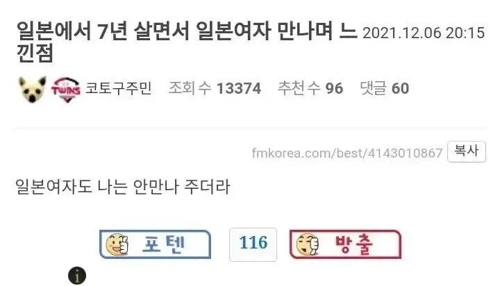 "진구야 너가 추천한 그 영화 되게 재미없어" 이미지 2