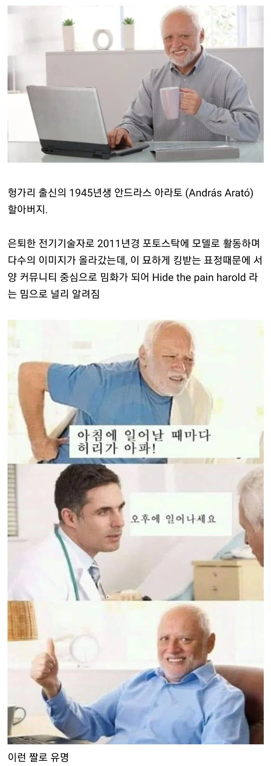 한국 다녀가신 유명한 할아버지_2.webp