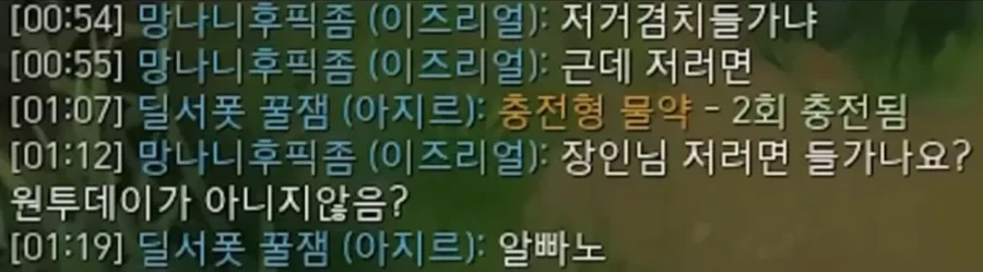 그래...나 사실 일뽕이야.... 대표 이미지
