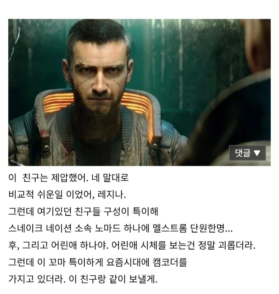 엣지러너2 캐릭터가 게임에 나온다면_2.webp