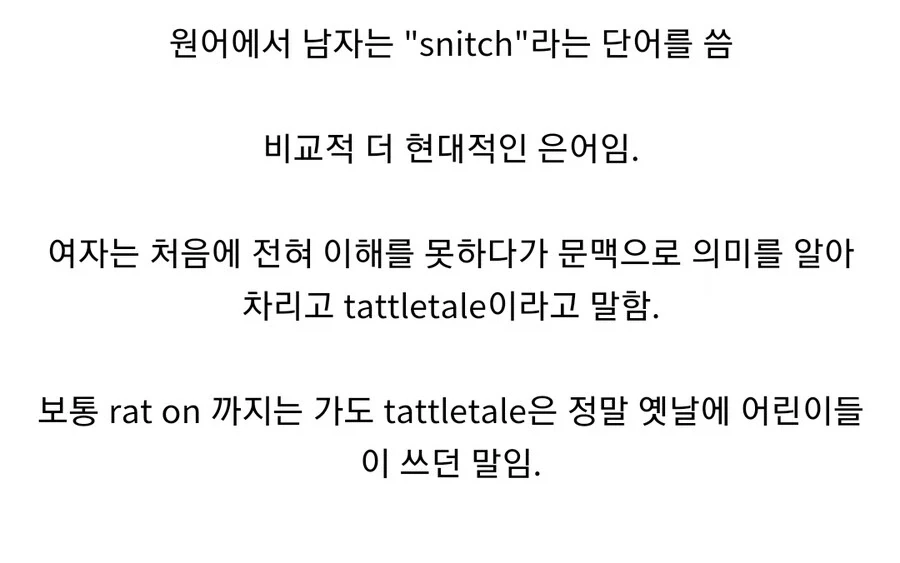[겟아웃] 엄청 유명한 복선 때문에 상대적으로 묻힌 복선.jpg_2.webp