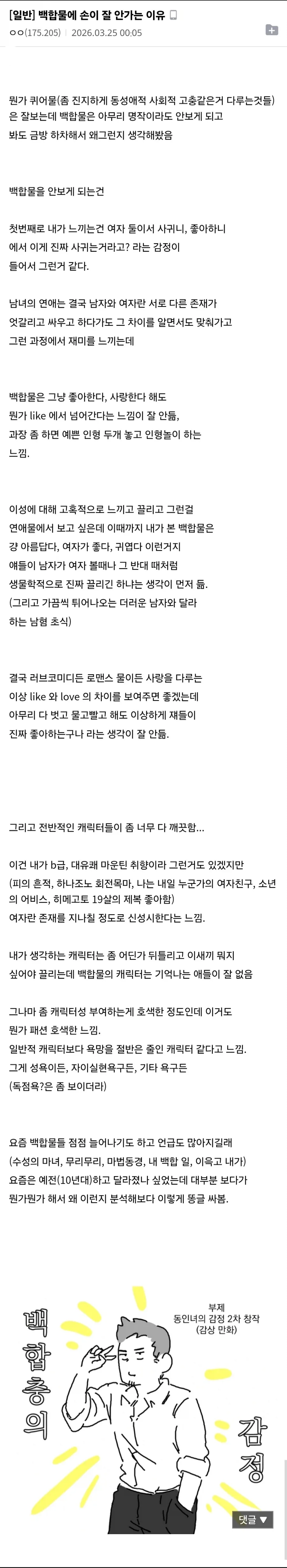 님들 ㅠㅠㅠㅠ 전어가 너무 불쌍해요 ㅠㅠㅜㅠㅠㅠ 대표 이미지