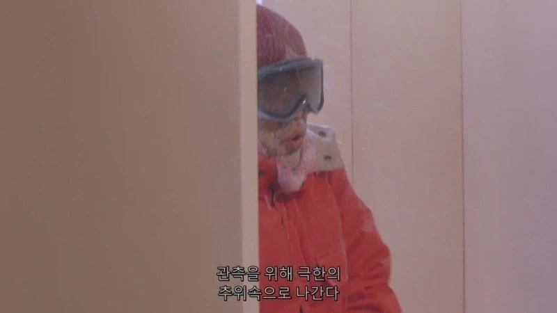 남극에 파견되는 사람들은 모두 엘리트다_6.webp
