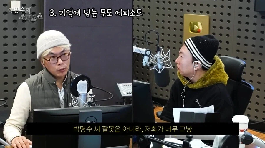 무한도전 좀비특집 박명수 잘못 아니라는 김태호.jpg_2.webp