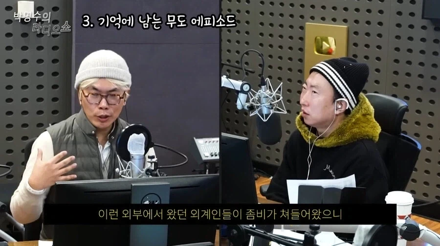 무한도전 좀비특집 박명수 잘못 아니라는 김태호.jpg_4.webp