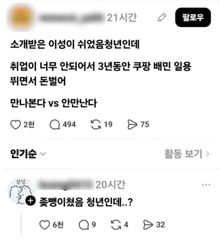 겜안분들과 설전하는 제갈량 대표 이미지