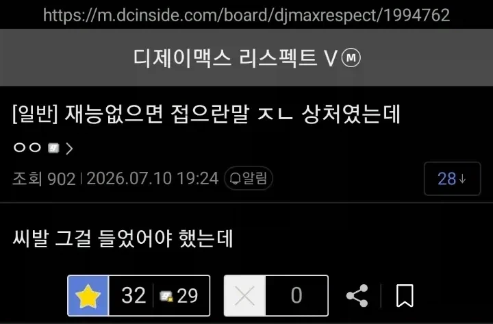 도서관에 여자 초등학생한테 동정받은 공시생 ㅋㅋㅋㅋ 대표 이미지