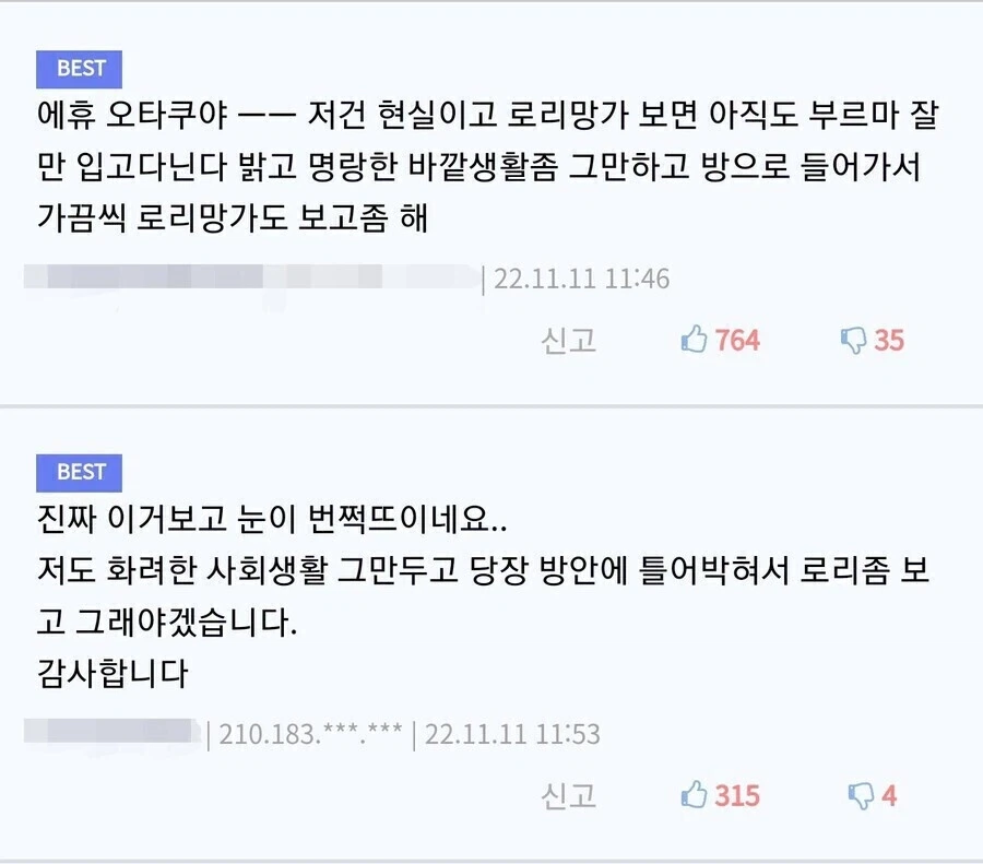 레깅스 조아 이미지 2