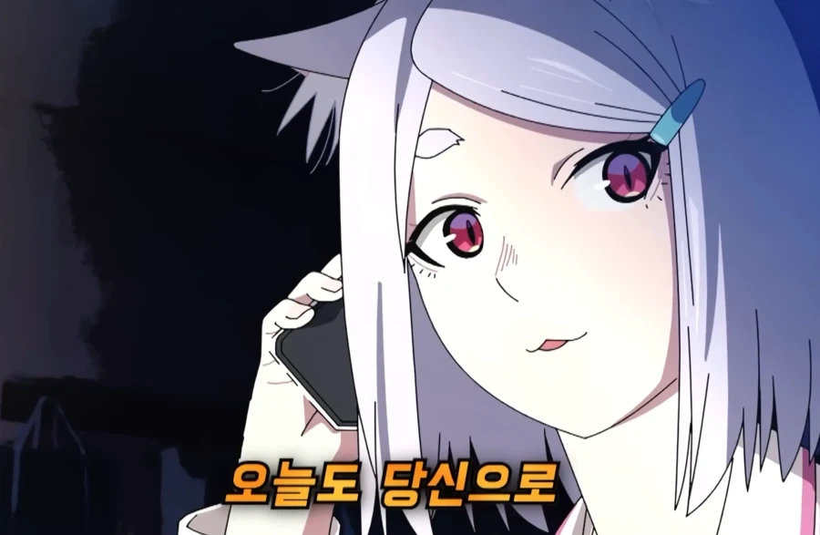 담배 고양이 오프닝 가사 보_4.webp