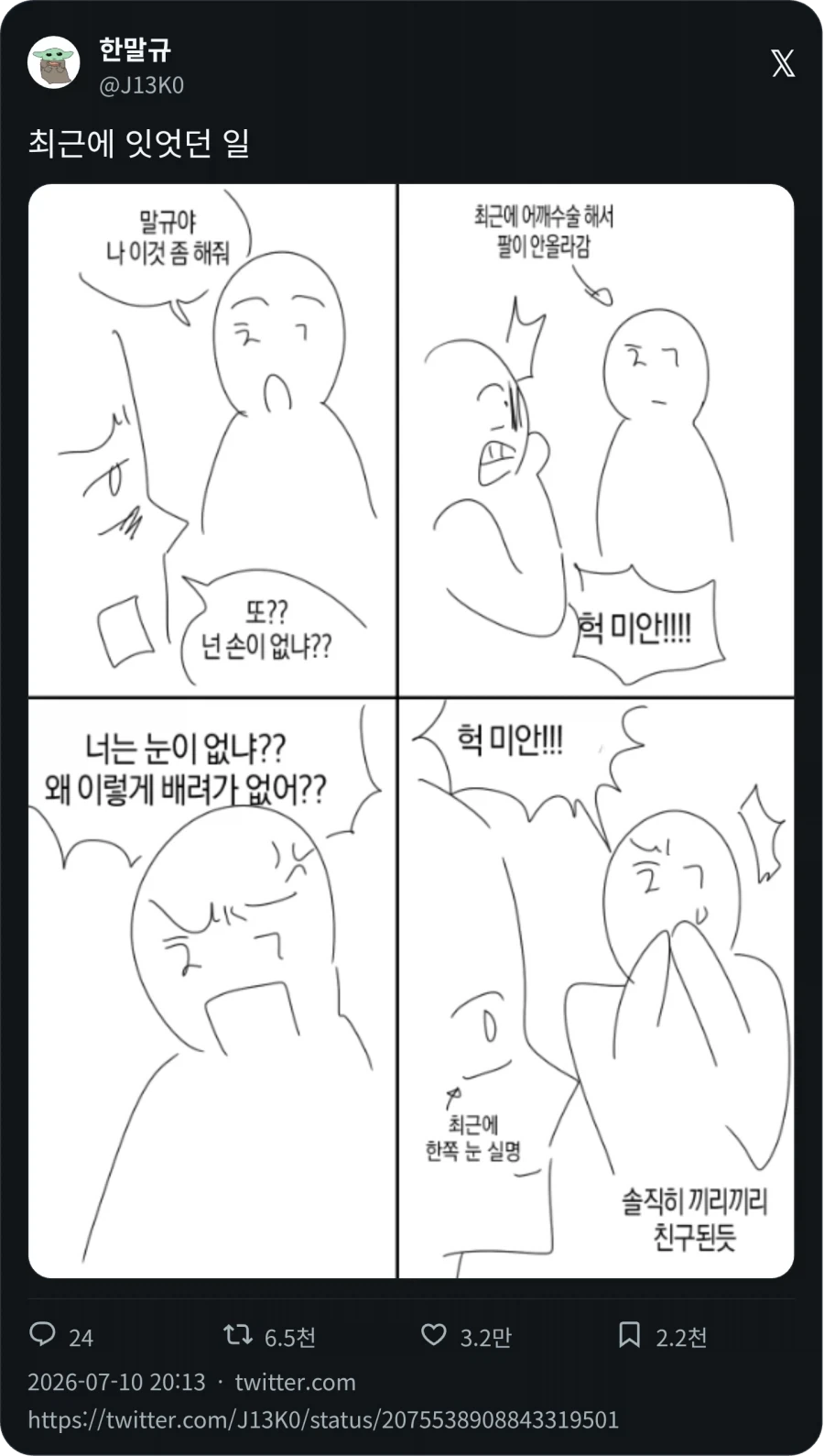 깨달음을 얻은 디시인사이드 유저 대표 이미지