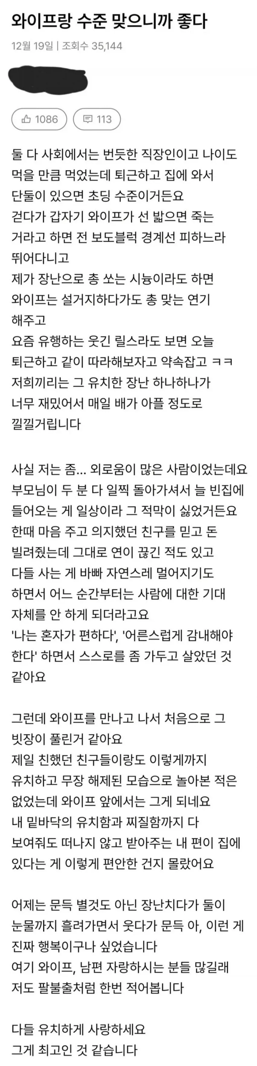 드래곤볼)주기적으로 올리는 내 아내 짤 대표 이미지
