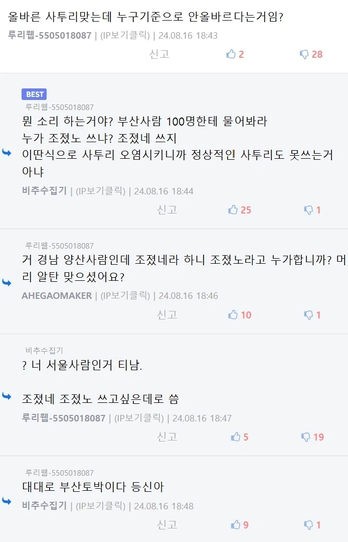 ???:사투리에는 문법이 있다_8.webp