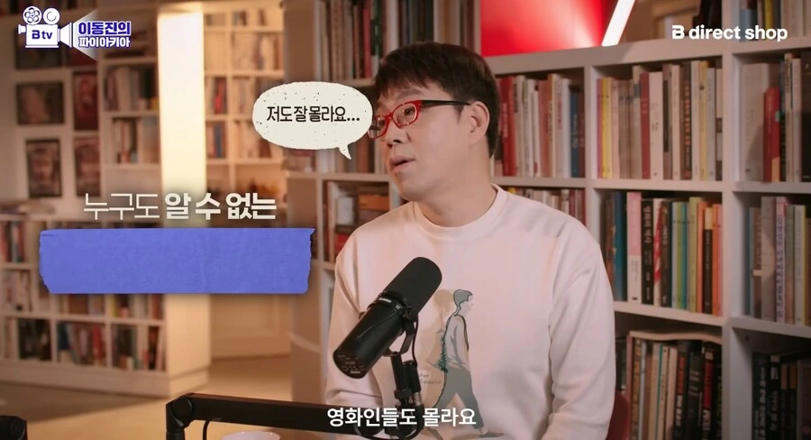 이동진 평론가가 말하는 영화 흥행의 비결_4.jpg