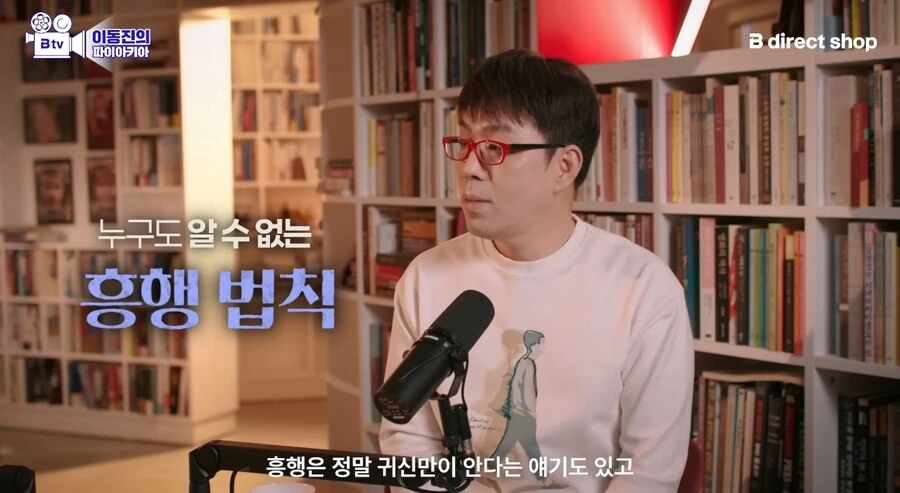이동진 평론가가 말하는 영화 흥행의 비결_5.jpg