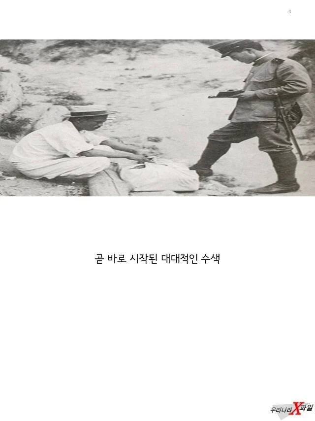 임신한 상태에도 애국을 한 독립운동가_4.webp