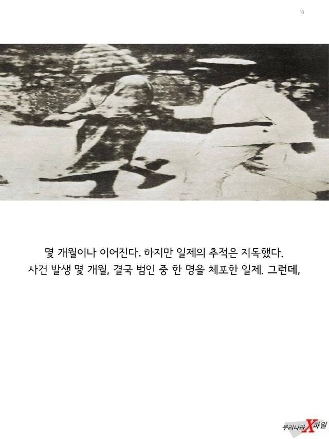 임신한 상태에도 애국을 한 독립운동가_6.webp