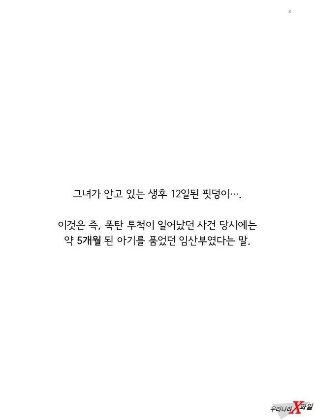 임신한 상태에도 애국을 한 독립운동가_8.webp