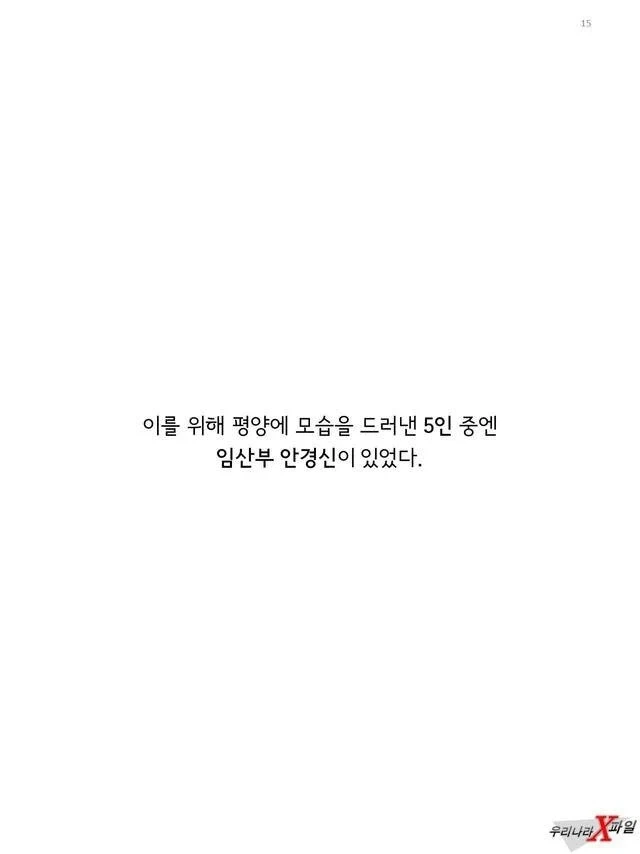 임신한 상태에도 애국을 한 독립운동가_15.webp